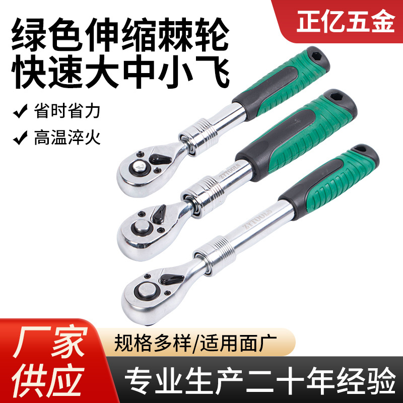 快速伸缩棘轮扳手大中小飞汽车维修套筒扳手72齿长柄套筒扳手批发