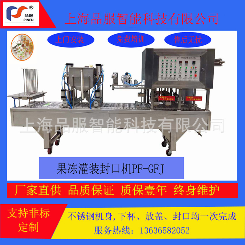 全自动充填封口机GFJ  源头厂家 质优价廉 没有中间商赚差价