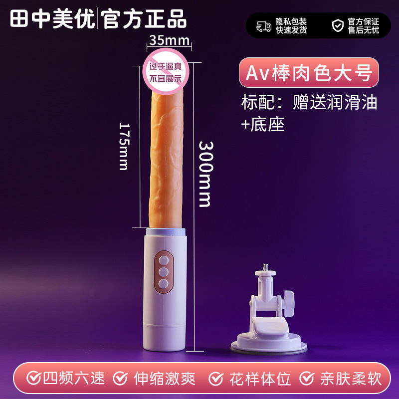 全自動伸縮女性用入体式自慰器情緒玩具成人女性情緒用マルチ周波数振動AV棒|undefined