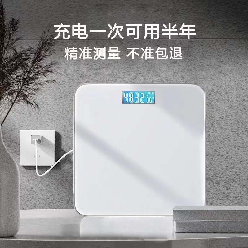 Weight Scale Rechargeable Electronic Scale High-Precision Human Body Scale Home Scale Girls Dormitory Cute