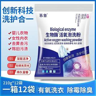 Factory wholesale lazy aerobic bubble washing powder to yellow bright white bubble powder to stain living oxygen bubble washing powder
