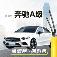 Автоаксессуар: бескаркасная дворниковая система для Mercedes-Benz A-Class A200L/A180/A200/AMG от 雪逸翔 - премиальная производительность