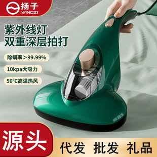 Yangzi Wired Mite Remover Household Ultraviolet Sterilization and Mite Removal Handheld Bed Small Large Suction Vacuum Cleaner