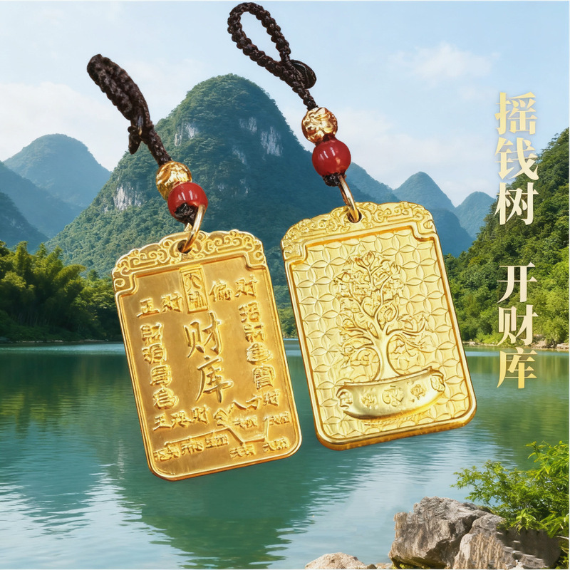 Chinese Ethnic Style Keychain Pendant Bag Trailer Hanging Metal Accessories Wealth Brand Alloy High-End Gift Pendant