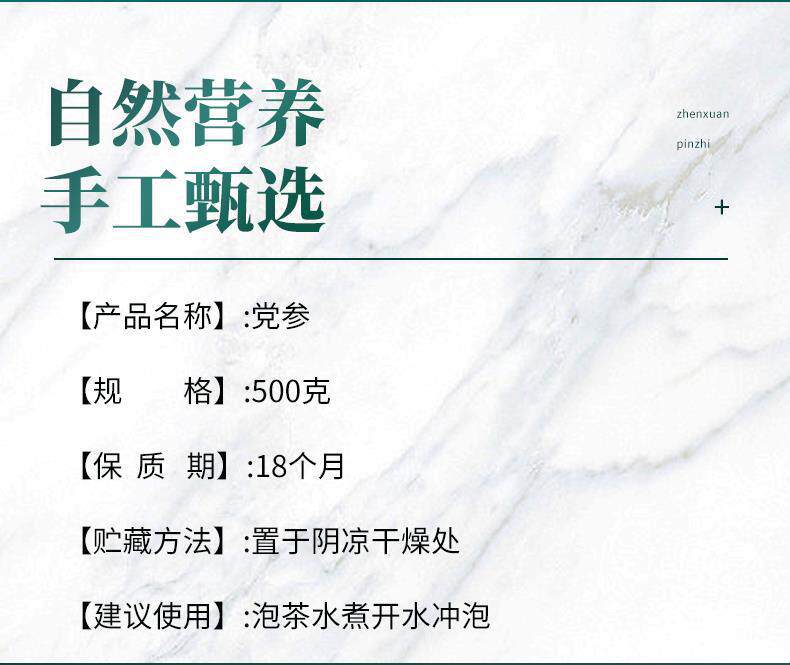 Dried Codonopsis Root Slices Dang Shen 500g Premium Cut Herb for Tea and Soup key features