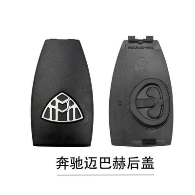 E-Class C-Class S-Class G-Class Glc/Gls/Gle – Car Keys - standard-maybach-back-cover