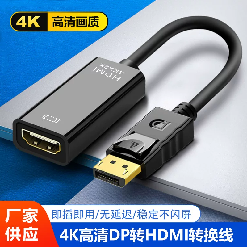 Оптовый кабель-переходник 4k*2KDP к HDMI, Displayport кабель переходник, подключение к ТВ