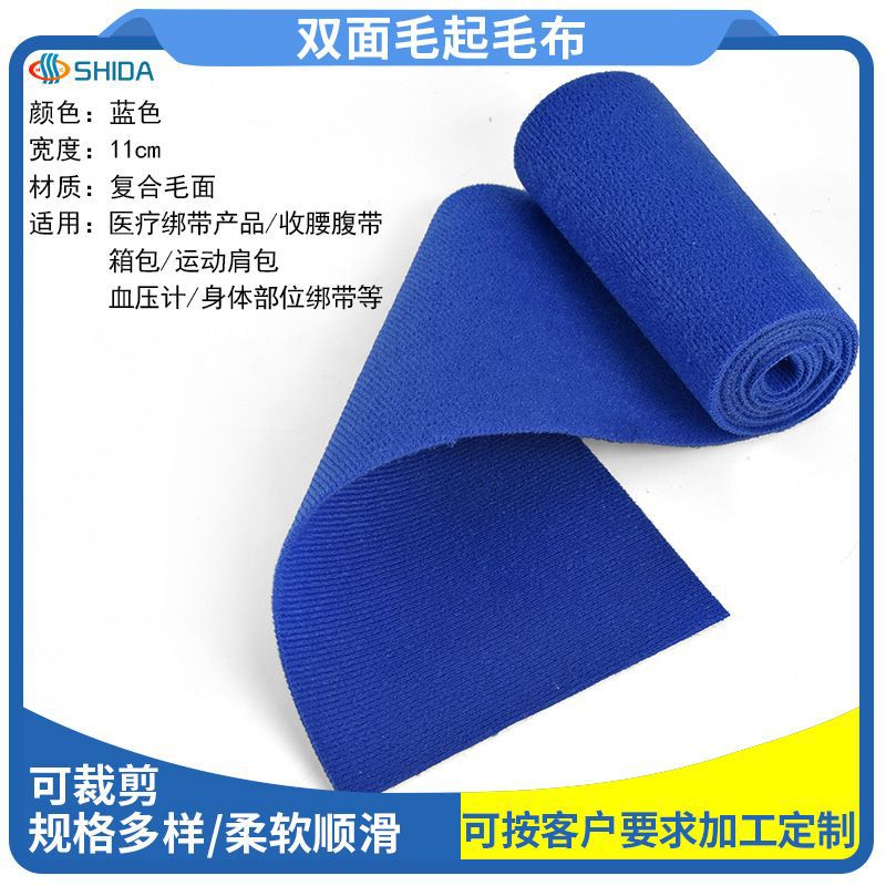 나일론 양면 벨벳 벨크로 11cm 블루