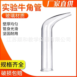 教学仪器;教学演示用品;试管、滴管