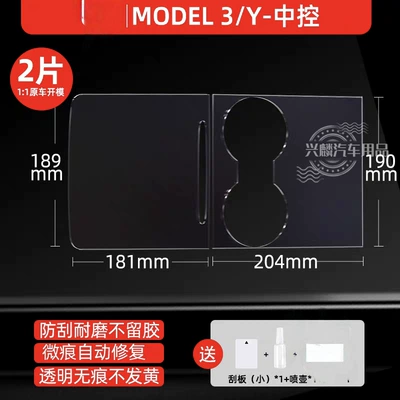 for Tesla Blackened Film Model: Auto Color Change Film - tesla-y-central-water-cup-film-transparent-high-quality-tpu-special-car-data-can-be-distributed-and-shipped-on-behalf-of-others