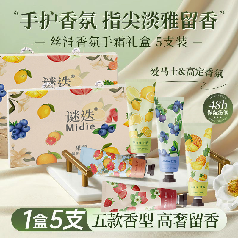 香氛护手霜伴手礼套盒保湿滋润小支便携护手霜礼盒套装批发小礼品|undefined