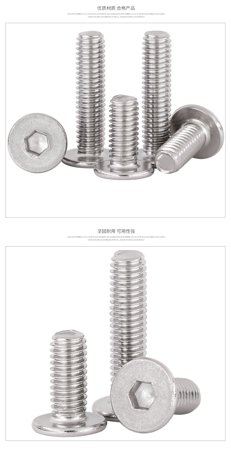 薄头内六角螺丝详情彬达_05.png