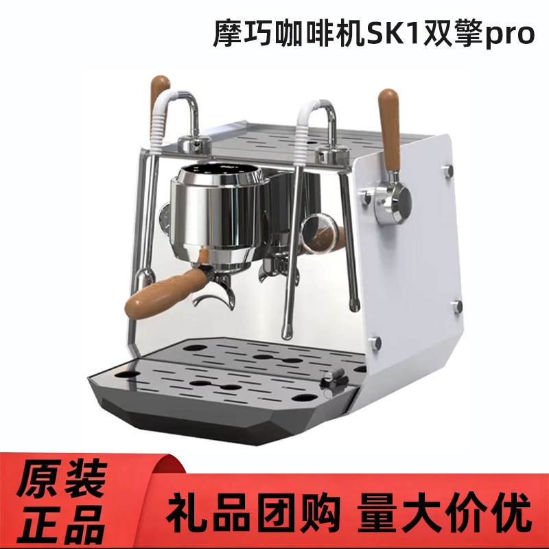 Mocao Coffee Machine Sk1 Dual-Engine Pro Semi-Automatic Italian Dual-Boiler Home Coffee Machine Italian Espresso Milk Foam Mocao Coffee Machine Sk1 Dual-Engine Pro Semi-Automatic Italian Dual-Boiler Home Coffee Machine Italian Espresso Milk Foam