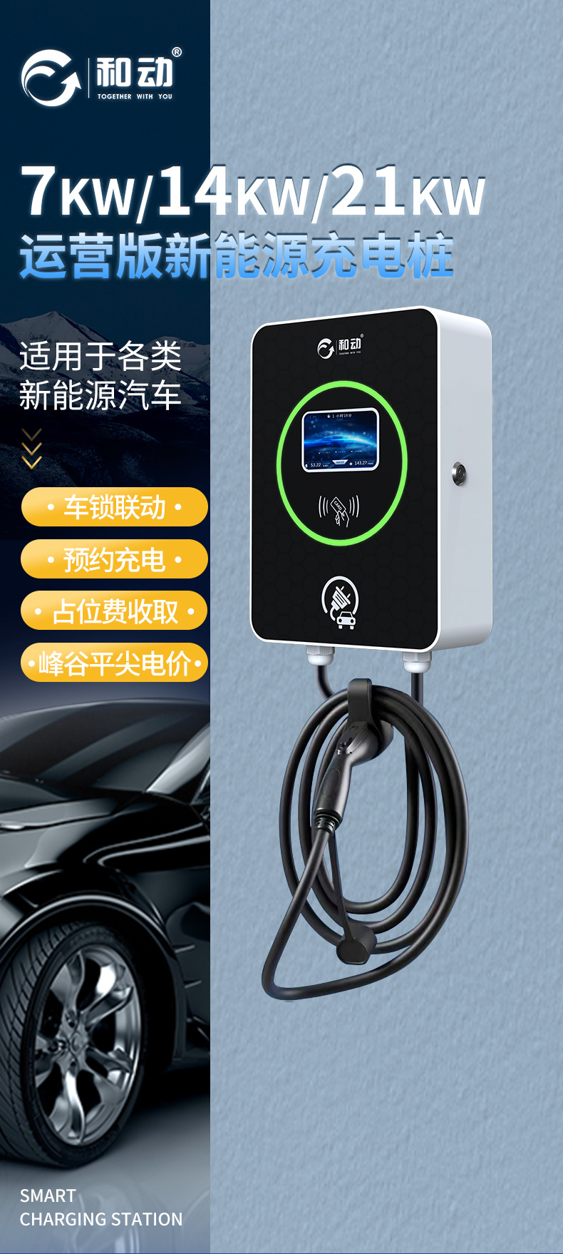 7KW运营版产品详情-图片_01