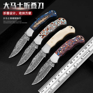 跨境货源野外求生折刀稳定木，牛骨，米克塔大马士革折叠刀稳