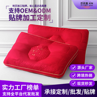 Customized Wedding Pillow Core Pure Cotton Feather Silk Cotton Big Red Wedding Celebration Newlywed Dowry Gift Pillow