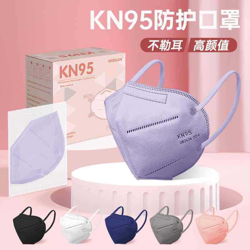 KN95 库存清仓防护一次性透气多彩选择平价三层防护