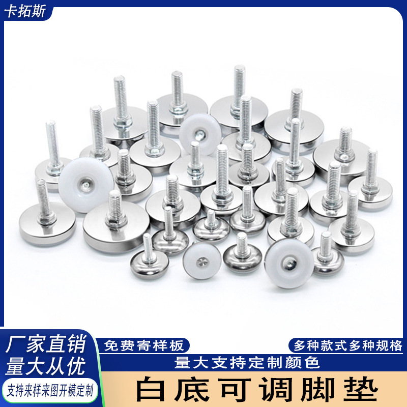 Moisture-Proof Stainless Steel White Bottom Adjustable Foot Pads, Shelf Foot Adjustment Feet, Display Cabinet Feet, Table and Chair Pads, Clothes Hanger Foot Pads