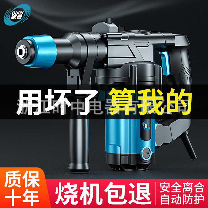 Opal electric hammer electric pick electric drill multifunctional impact drill electric clock concrete industrial grade high-power household electric hammer