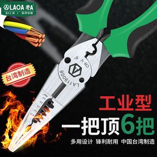 Old A Multifunctional Needle-Nose Pliers Multi-purpose Pliers Stripping Pliers Wire Pliers Crimping Pliers Electrical Pliers 6-in -1 Pliers