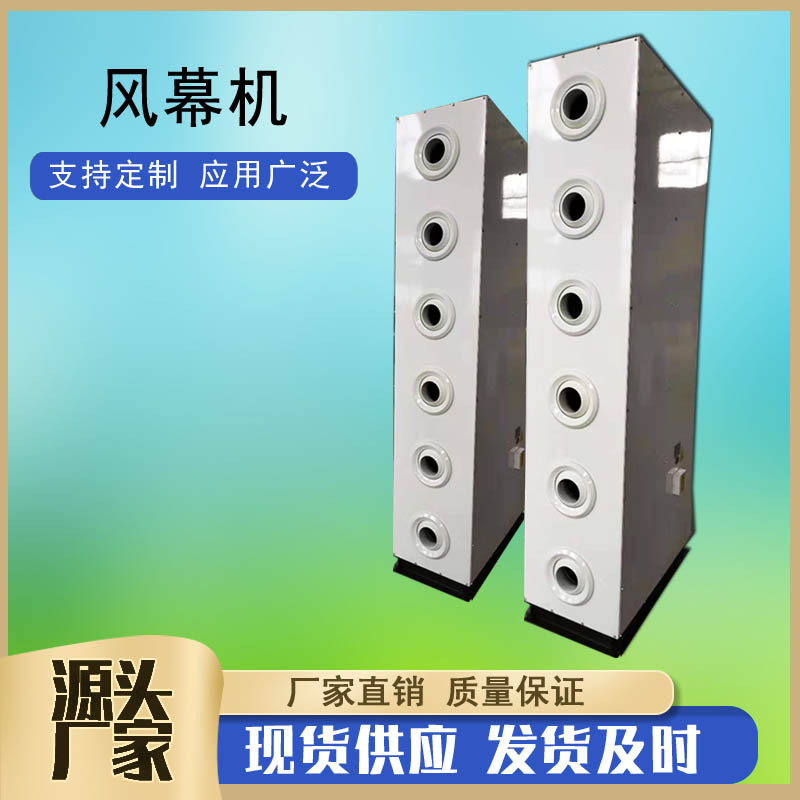 2.5米立式侧吹射流风幕机 车间蒸汽型热风幕离心式侧吹热水空气幕