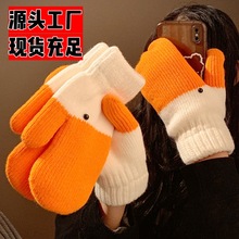 加绒加厚防寒学生创意搞怪大鹅毛线连指手套女秋冬季保暖御寒