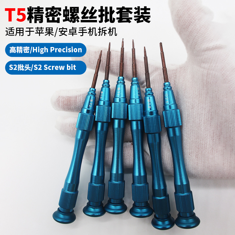 B&R Precision Repair Screwdriver Set Cross Phillips Y-Type Mobile Phone Computer Disassembly Small Bits