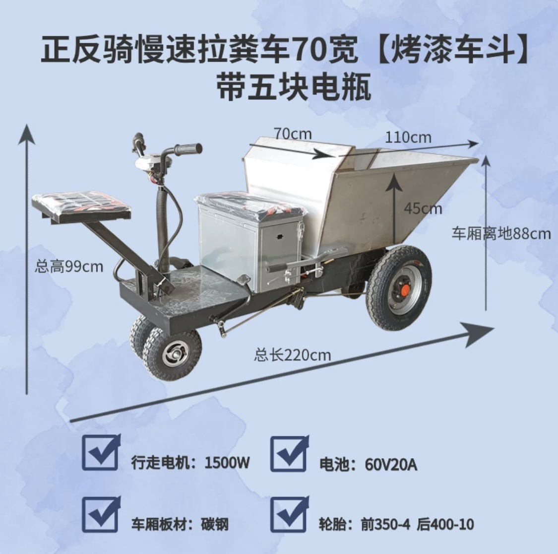 배터리 5개가 포함된 전진 및 후진 천천히 당기는 배설물 트럭 70폭(도장된 트럭 버킷)