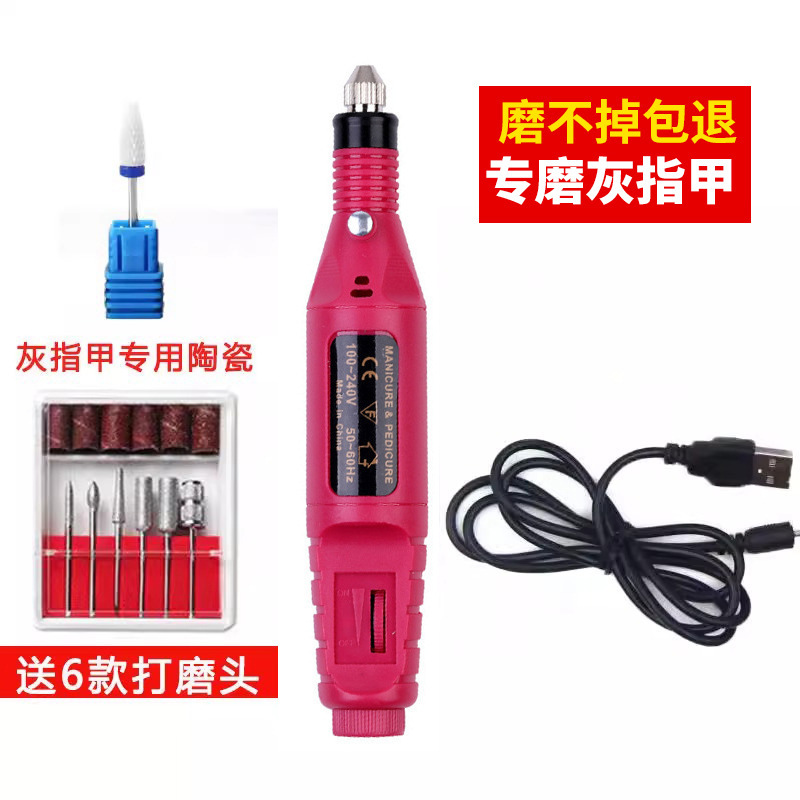 灰指甲打磨机器电动磨甲器硬脚趾甲修甲专用工具锉刀老人灰厚指甲|undefined