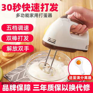 Electric Egg Beater Household Fully Automatic Small Cream Beater Handheld Mixing Baking Batter and Egg Beater