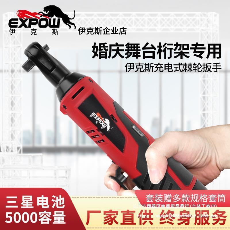 伊克斯90直角角向电动棘轮12 20锂电快速扳手桁架工具