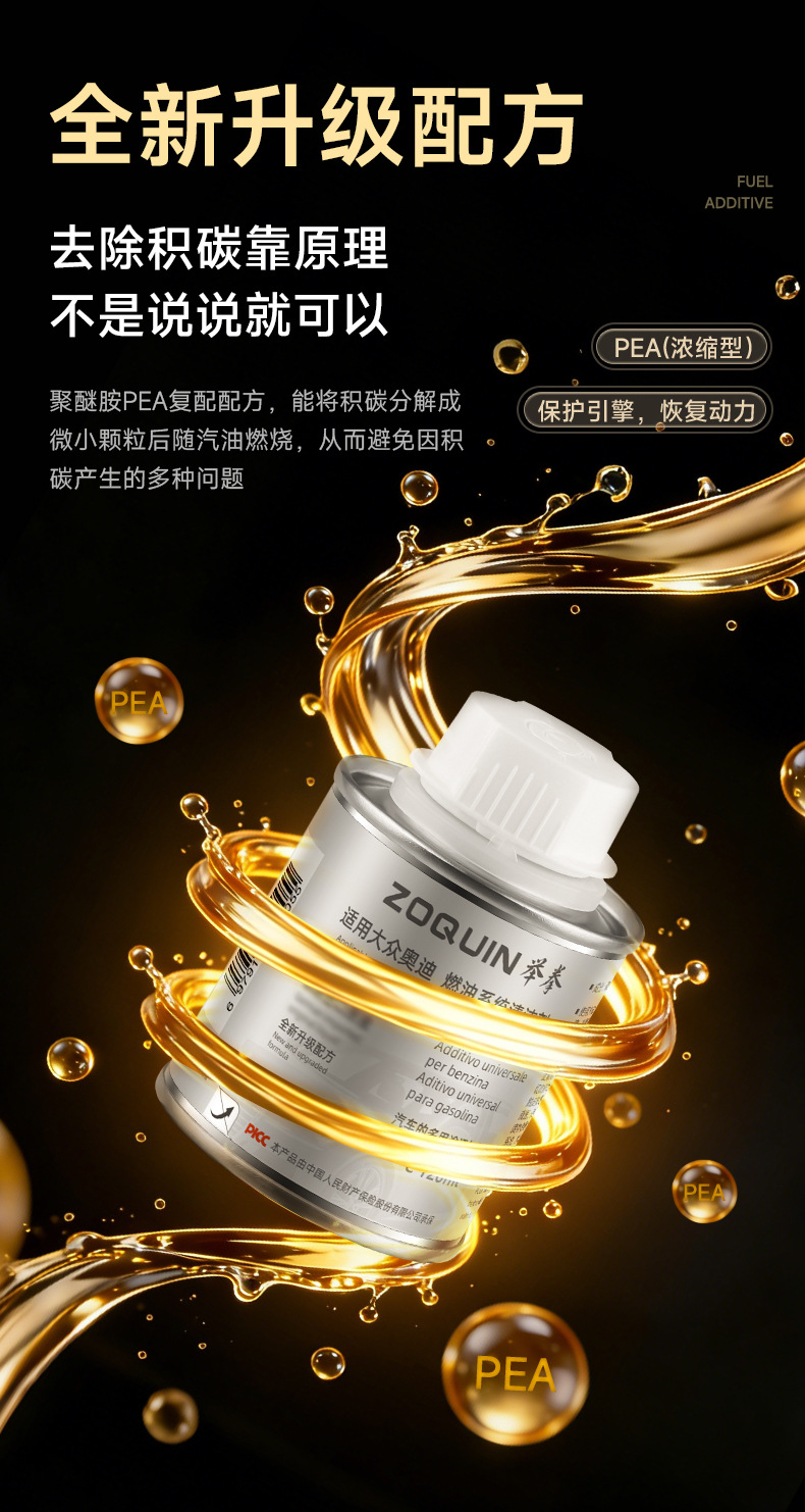 Specially Designed for Audi and Volkswagen, Carbon Deposit Removal Fuel Additive, Gasoline Additive, Engine Three-Way Catalytic Cleaner, Cross-Border