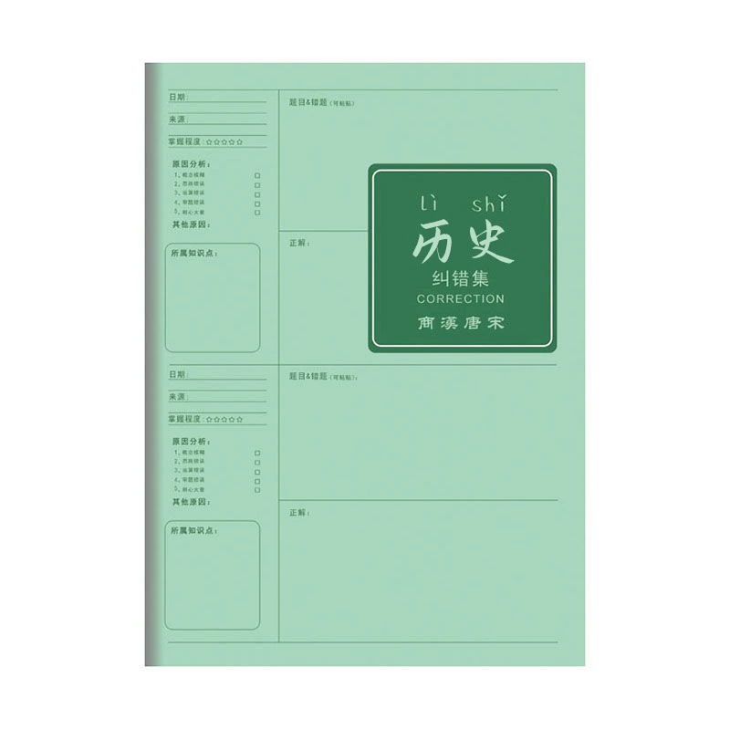 [Xueba Note] The wrong question book thickened and corrected book high school junior high school mathematics changes to the wrong notebook to finish the super thick