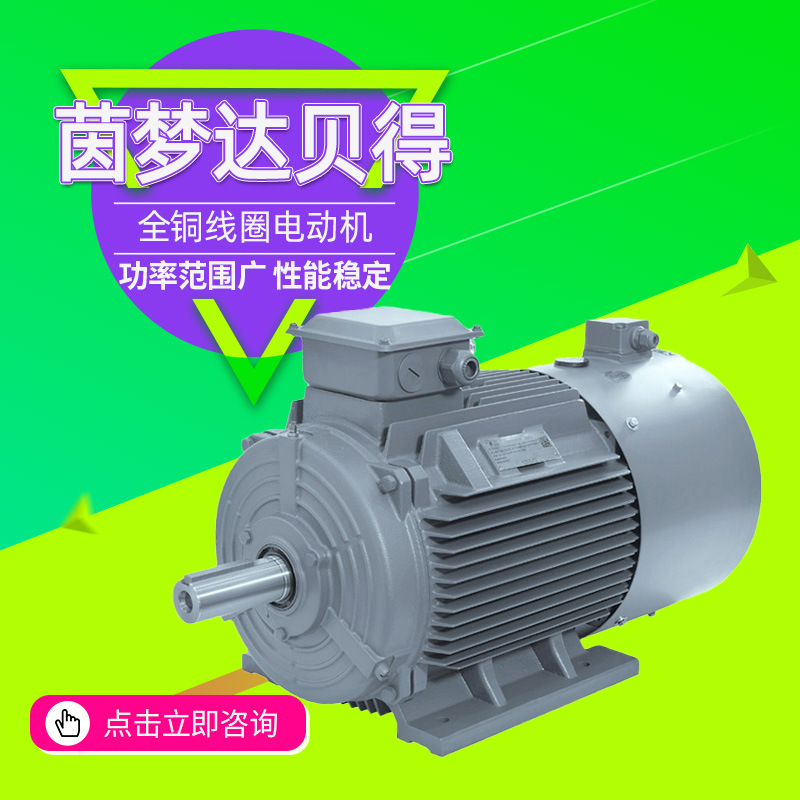 茵梦达电机YVF2系列变频调速专用三相异步电动机厂家直供
