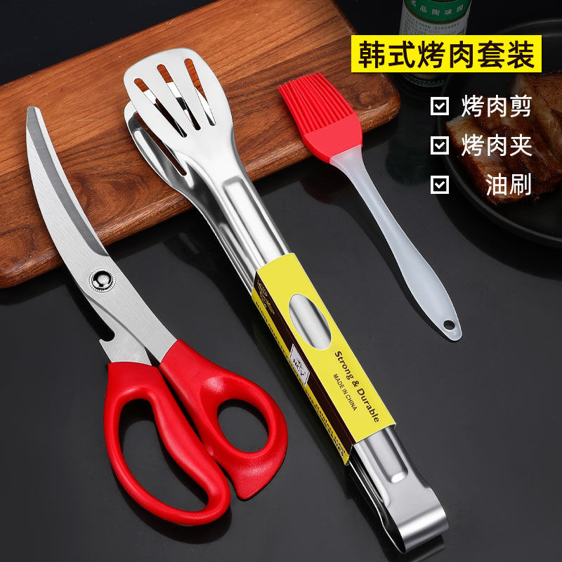 Korean-style stainless steel barbecue scissors clip suit household kitchen chicken chop scissors South Korea barbecue shop commercial steak scissors