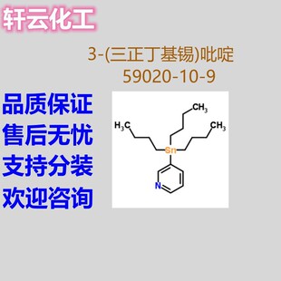 3-(���������a)��� 3-��ऻ��������a�� CAS 59020-10-9 �F؛