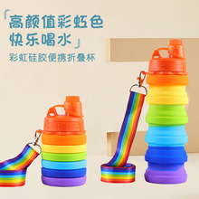 现货硅胶折叠运动水杯 跨境专供可爱ins彩虹色可背带伸缩儿童水壶