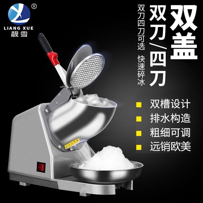 Double-Blade Ice Crusher for Shaved Ice, Suitable for Milk Tea Shops and Home Use, Blender, Smoothie Maker, Ice Crusher for Ice Drinks, Ice Maker