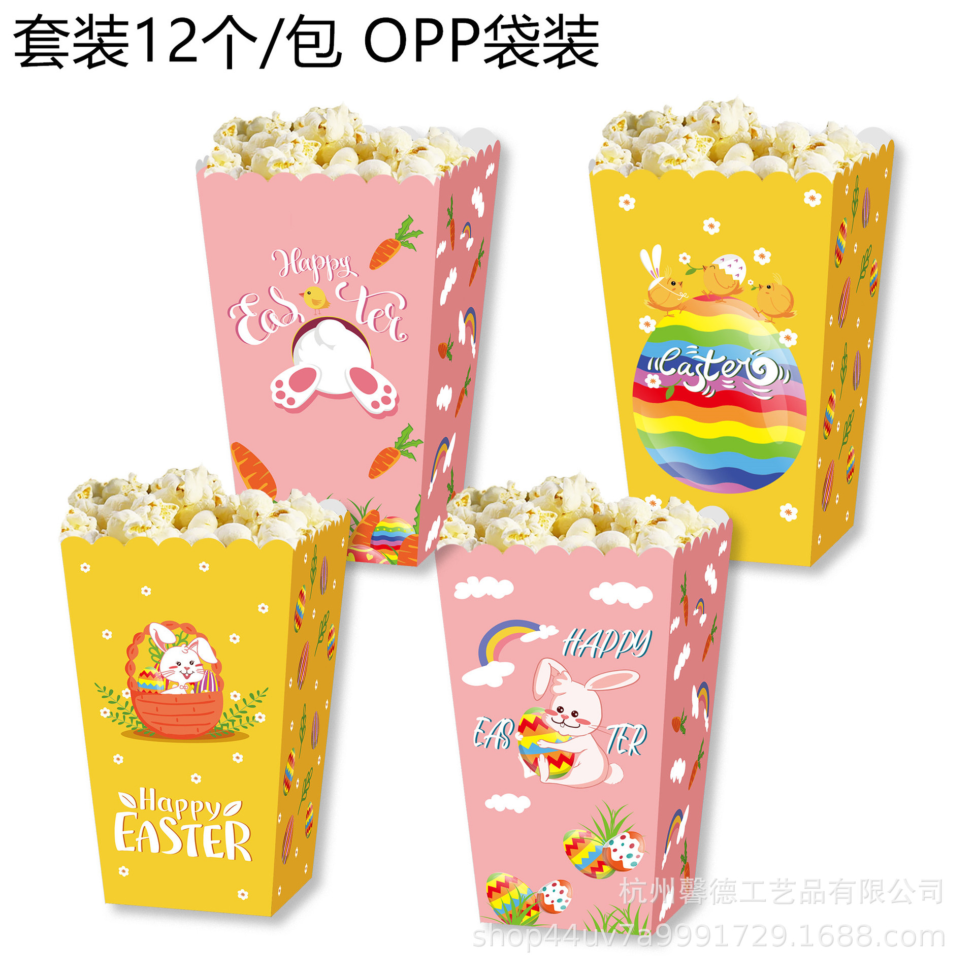 BM007亚马逊 复活节 兔子 彩蛋Happy Easte 儿童西点方形爆米花盒