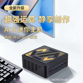 TOPC AI 7pro 360迷你小主机AMD锐龙台式机电脑游戏办公设计AI PC