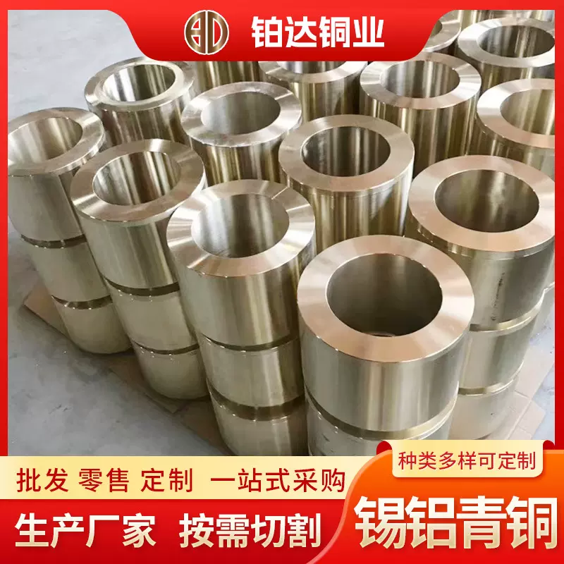 锡青铜铝青铜加工ZQSn10ZQSn5-5-5ZQSN6-6-3管板材锡青铜铝青铜
