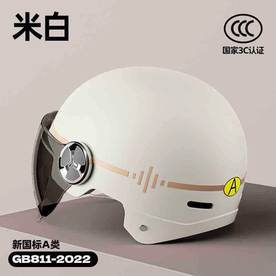 3C certified electric vehicle helmet for men and women, anti-fall safety helmet for electric motorcycles, summer sun protection, suitable for all seasons (Motosiklet kaskı (dəbilqə)) - 610m-coastline-off-white-brown-short-glasses