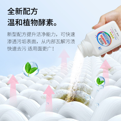 300g washing powder explosive salt color bleaching powder washing machine tank cleaner oil stain tea stain white shoe lazy cleaning powder
