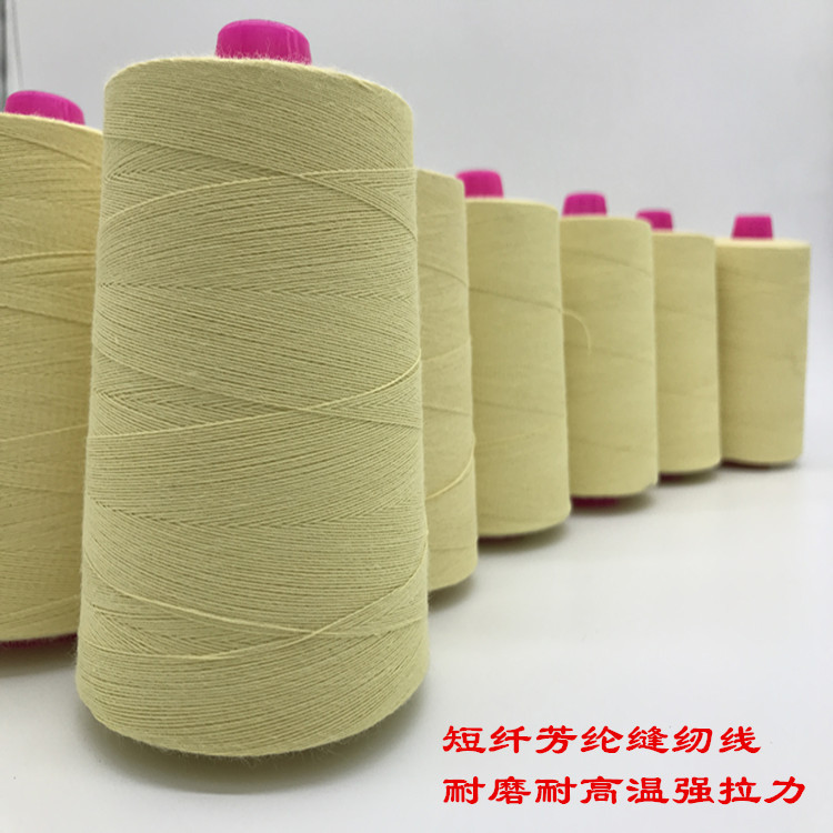 厂家防切割耐磨编织护手套HPPE纱线 高强耐酸碱超高分子聚乙烯纱