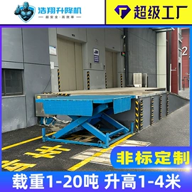 升降台;登车桥;输送机