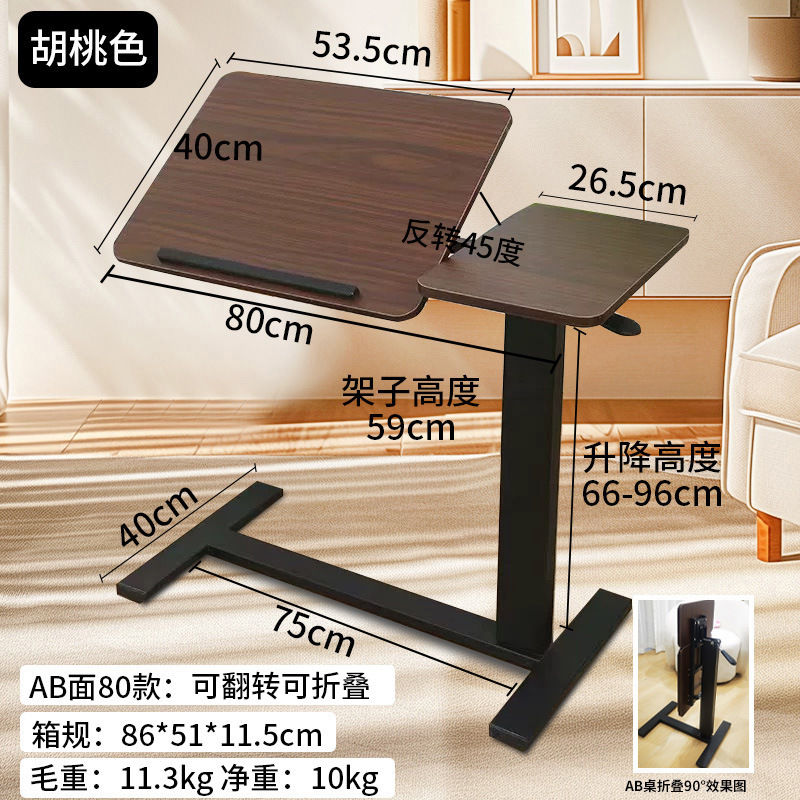 호두색상/공압리프트/양면접이식모델/80*40