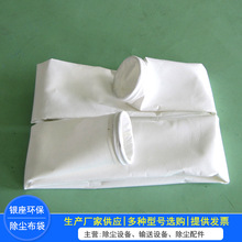 现货供应涤纶针刺毡氟美斯除尘布袋PTFE覆膜滤袋耐高温除尘器滤袋