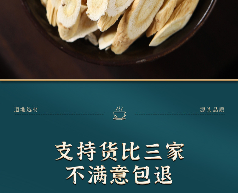 White Peony Poria Astragalus Atractylodes Licorice Blend Bai Shao Fu Ling Huang Qi Bai Zhu Gan Cao 50g Jar in use