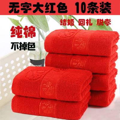 Red towel wholesale 10 cotton material Wash one's face Return ceremony marry Special Offer household Labor insurance adult Cotton birthday