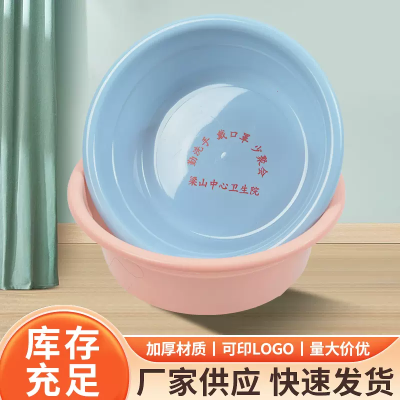 塑料脸盆圆形家用洗脸洗脚盆厨房洗菜盆跑江湖印刷广告logo盆